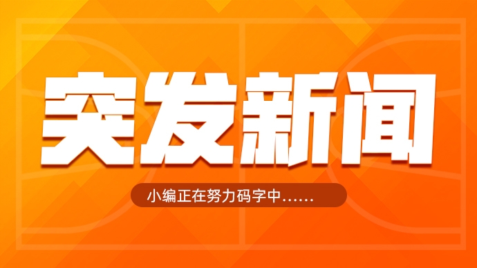  歇一歇！湖人記者：東契奇右腳踝有傷 不會(huì)出戰(zhàn)今日與雄鹿的比賽