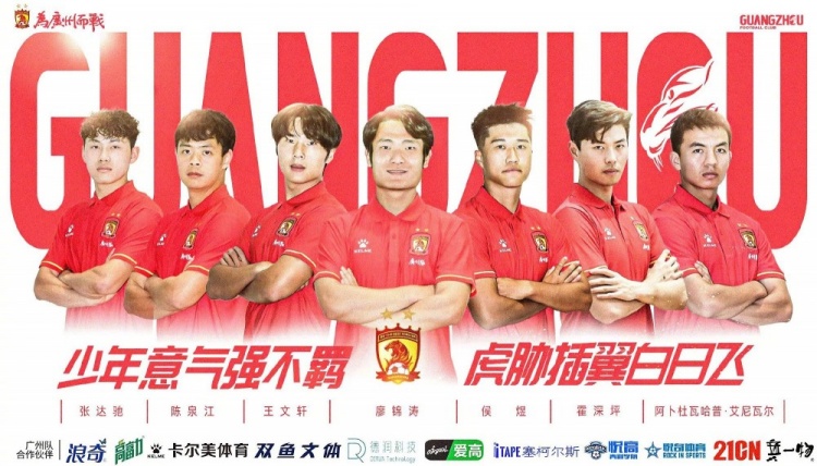  廣州隊(duì)球員王文軒轉(zhuǎn)會(huì)重慶銅梁龍，今年25歲，司職中衛(wèi) ???