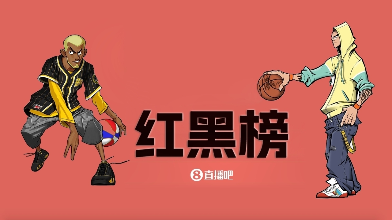  NBA第十一期紅黑榜：35歲老登依舊在 28歲米神何時歸？