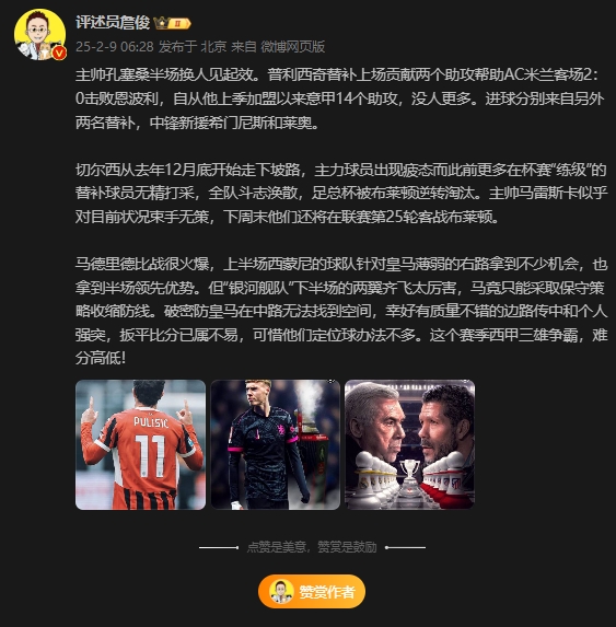  詹?。夯蜀R下半場兩翼齊飛太厲害，這賽季西甲三雄爭霸難分高下