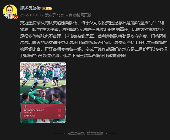  詹?。豪锲侄爩嵲谔接?三線作戰(zhàn)最好的是可以專心捍衛(wèi)聯(lián)賽