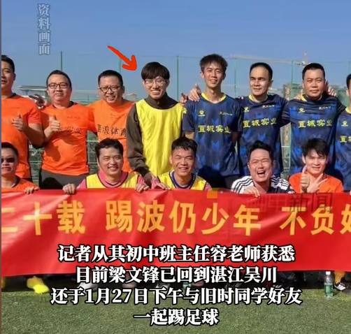 行業(yè)大佬都愛踢球？DeepSeek創(chuàng)始人過年約球&小鵬汽車CEO酷愛足球