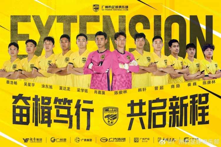  官方：廣州豹續(xù)約梁學(xué)銘、曾超、夏達(dá)龍、商隱等12名球員