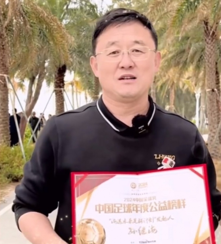  孫繼海：十年一劍、聚沙成塔，希望感染更多人為青訓(xùn)做更大貢獻(xiàn)