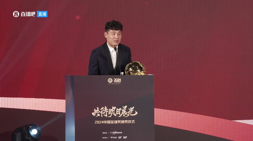  五獲中國金球獎！武磊：去年拿獎感覺有愧，今年再得獎覺得是心安