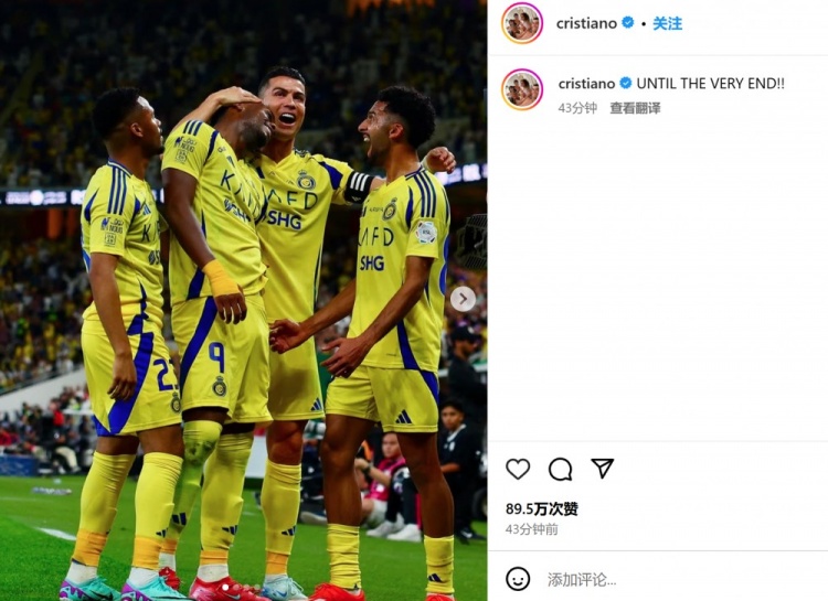  客場(chǎng)3-2險(xiǎn)勝勁敵！C羅社媒曬慶祝照：戰(zhàn)斗到最后一刻