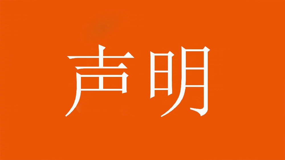  球迷舉不當(dāng)照片！泰山官方：永久禁止主場觀賽，公安已依法處理