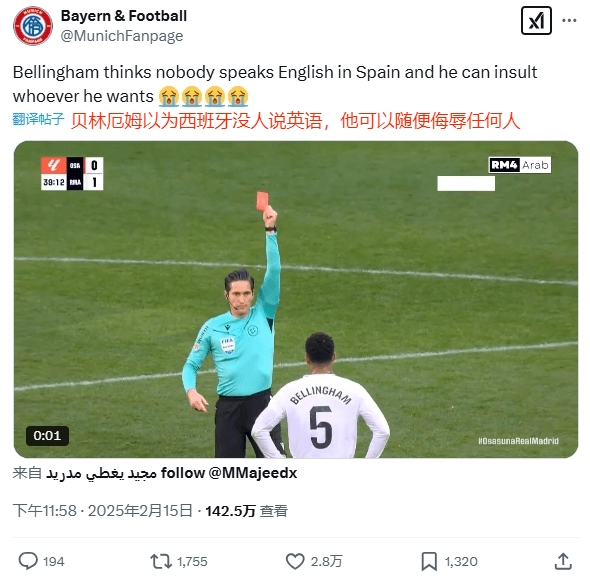  球迷銳評：貝林以為西班牙沒人說英語，他可以隨便侮辱任何人