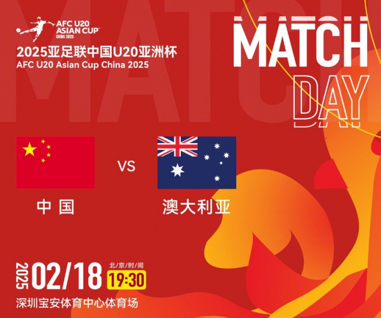  澳洲中衛(wèi)：想要戰(zhàn)勝中國國青，奪得A組第一可降低淘汰賽難度