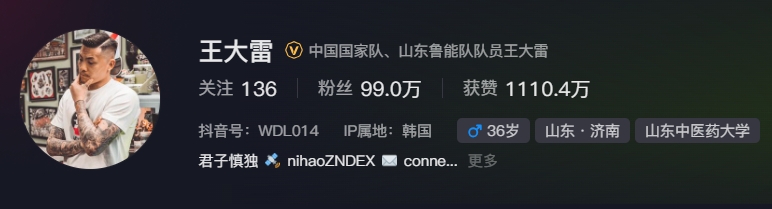  事出突然？泰山賽前幾小時(shí)亞冠退賽，王大雷社媒IP還顯示在韓國(guó)