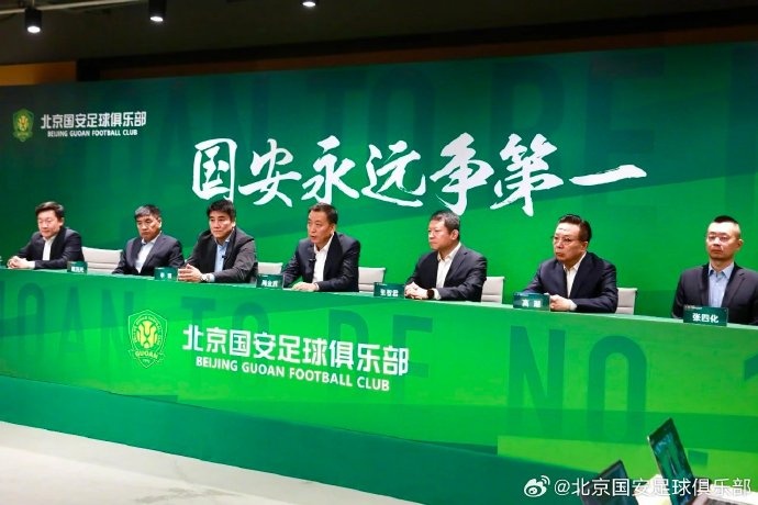  國安隊在19日下午舉行了2025賽季動員會，俱樂部總經(jīng)理李明主持