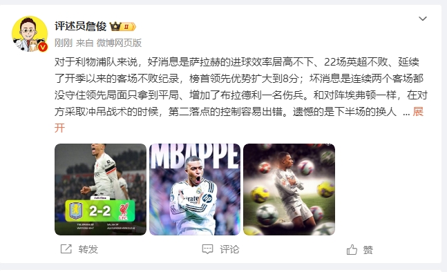  詹?。豪锲謱S拉拿1分能接受 曼城散架 姆總讓黑子見鬼去吧！