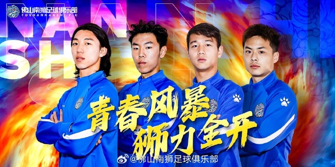  張智豪、化銘燦、劉宗源、鄭鈞蔚租借加盟，獅吼青春風(fēng)暴啟新章