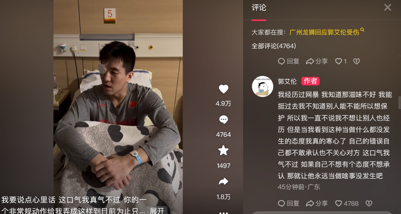 艾倫:經歷過網(wǎng)暴所以不想讓別人也經歷 他當什么都沒發(fā)生讓人寒心