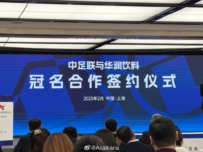  中超、中甲、中乙三級聯賽首次統一商業(yè)冠名
