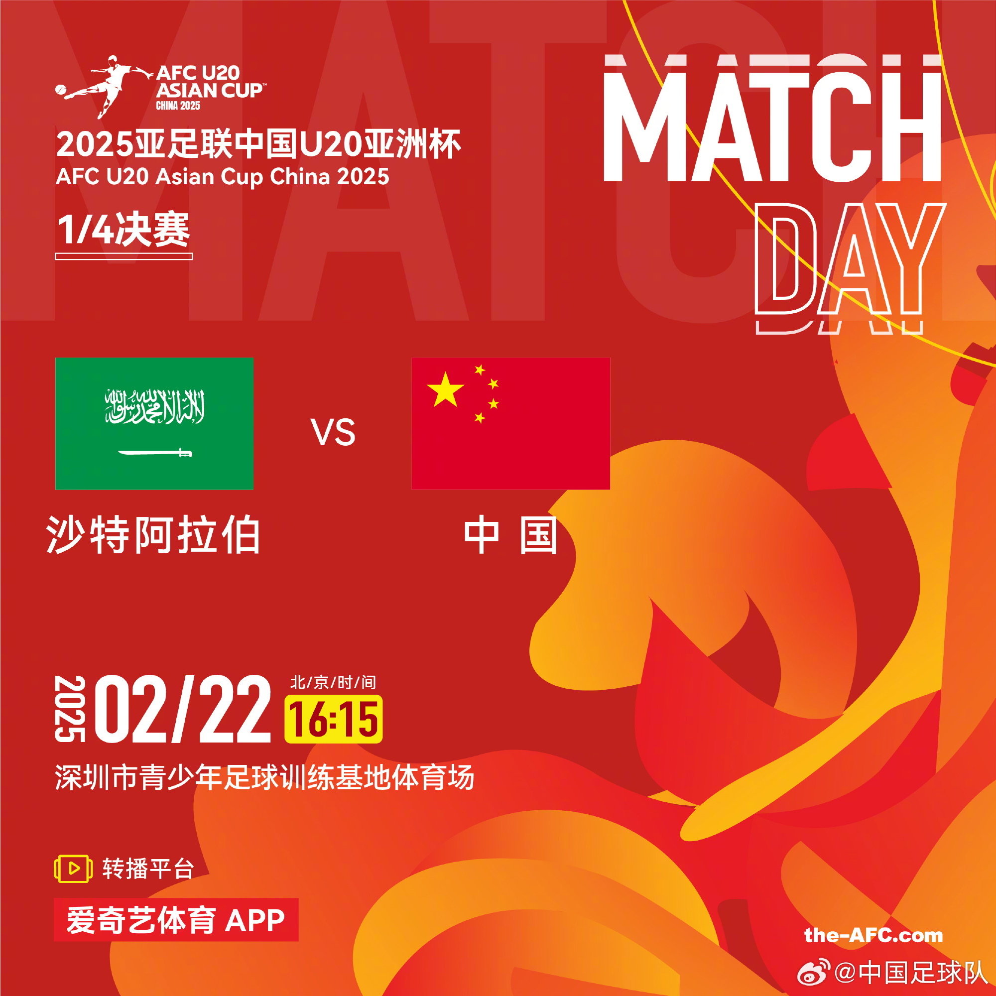  今夕是何年！U20國青沖世青賽，國足沖世界杯，還有U17沖世少賽