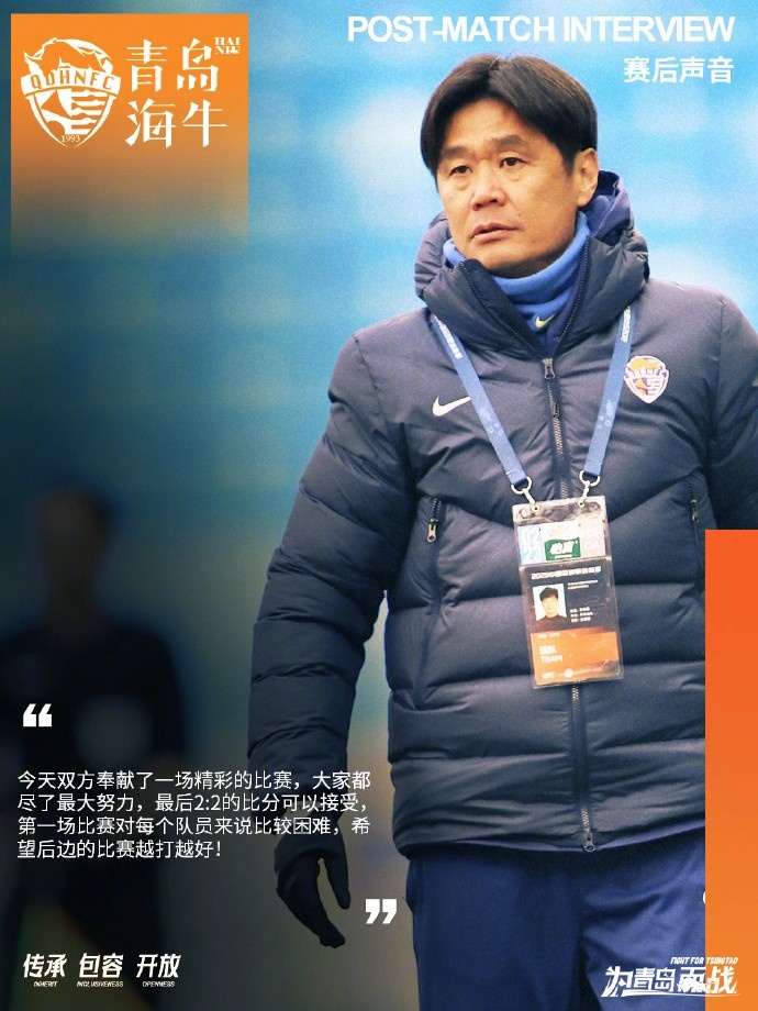  李霄鵬：2-2的比分可以接受，希望后邊的比賽越打越好