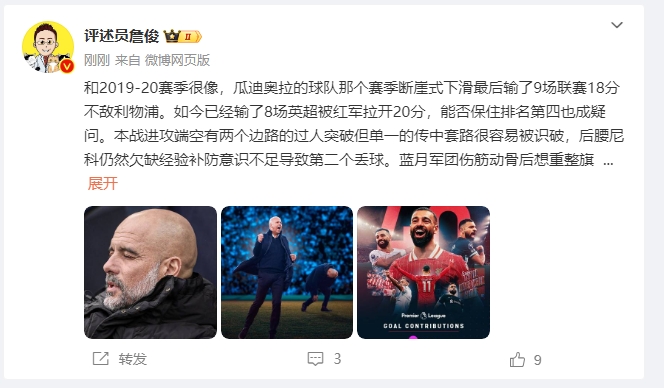 詹?。郝悄芊癖Ｇ?也是疑問(wèn) 薩拉赫逆天表現(xiàn)是利物浦核動(dòng)力