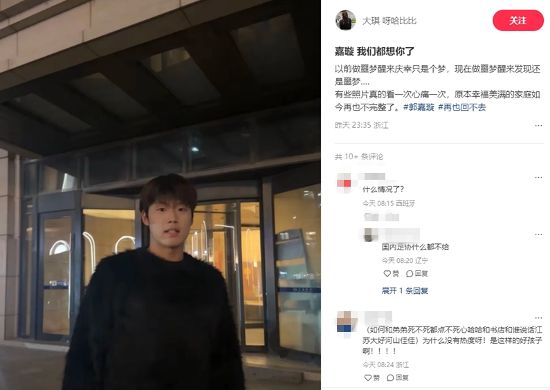  郭嘉璇家屬：嘉璇我們都想你了，原本幸福美滿的家庭再也不完整了