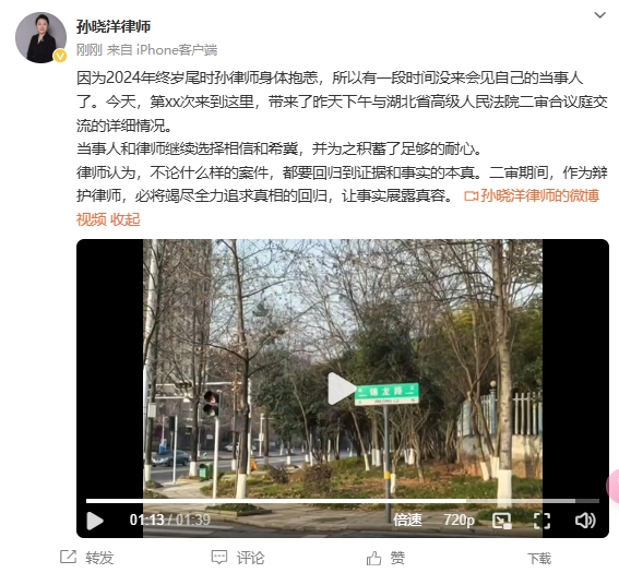  李鐵辯護(hù)律師：今天會(huì)見(jiàn)了我的當(dāng)事人，我們都繼續(xù)選擇相信和希冀