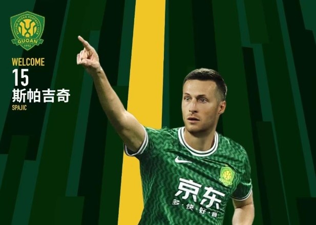  北青體育：國安新援斯帕吉奇獲全隊認可，有望出戰(zhàn)上海申花