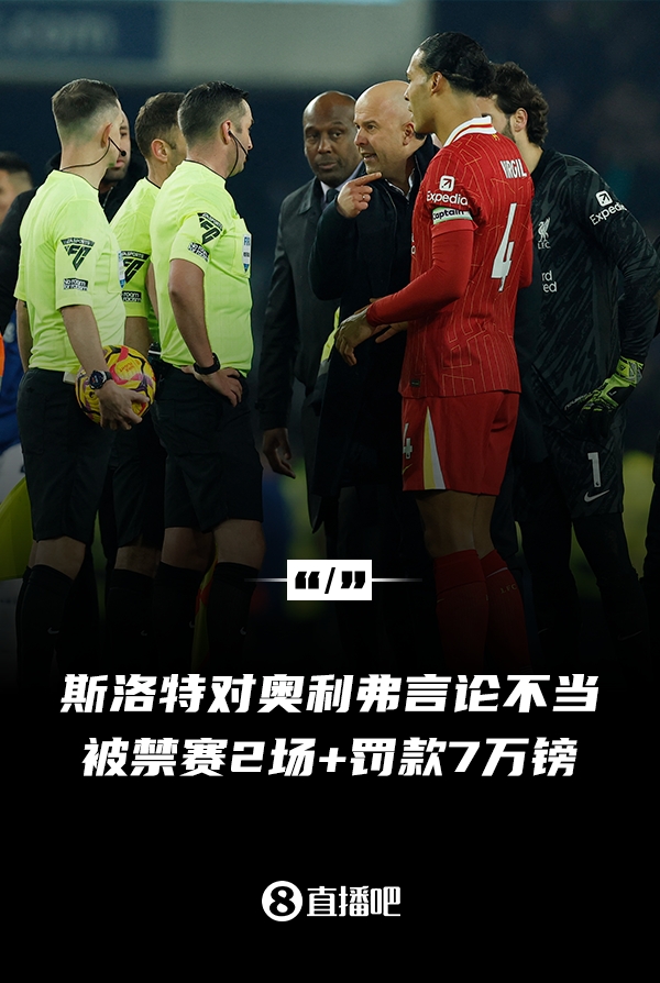  對(duì)裁判言論不當(dāng)！官方：利物浦主帥斯洛特被停賽兩場(chǎng)，罰款7萬(wàn)鎊