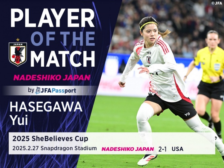  中場核心，官方：長谷川唯當(dāng)選日本女足2-1美國女足全場最佳