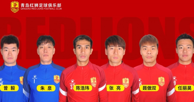  官方：青島紅獅續(xù)約朱泉、陳浩瑋、張亮、聶傲雙、曾毅、任麗昊