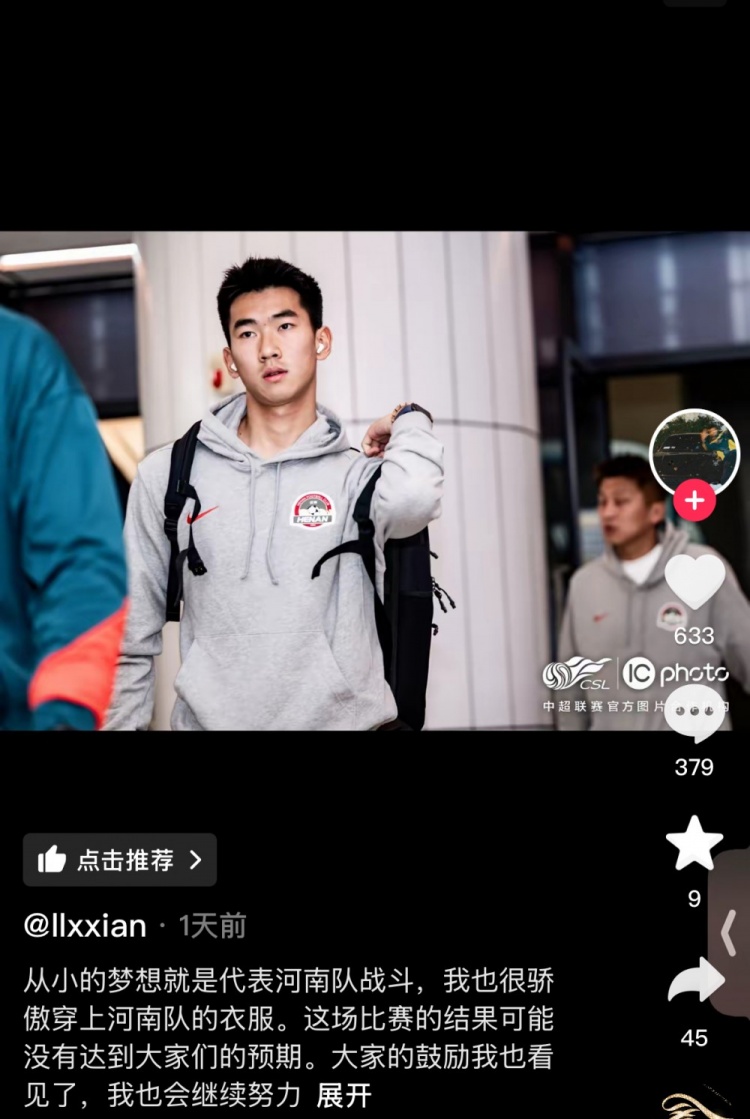 對(duì)陣梅州錯(cuò)失絕平空門，李星賢：大家的鼓勵(lì)看見了，我會(huì)繼續(xù)努力