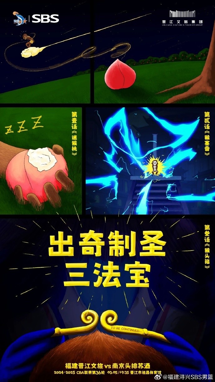  出奇制圣！常規(guī)賽第三階段明晚鳴鑼開戰(zhàn)