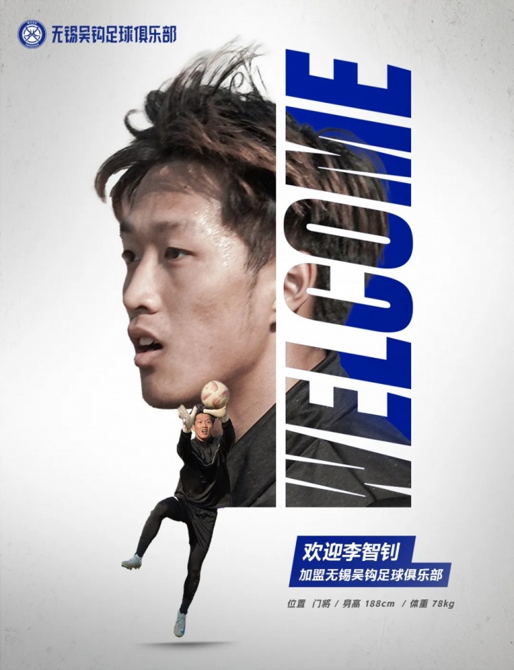 李智釗、魯曜輝、胡嘉祺加盟無錫吳鉤！我們一起并肩為無錫而戰(zhàn)！