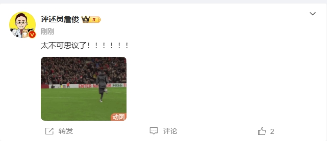  反殺巴黎！詹俊發(fā)文感嘆：太不可思議了?。。。。?！ ???！