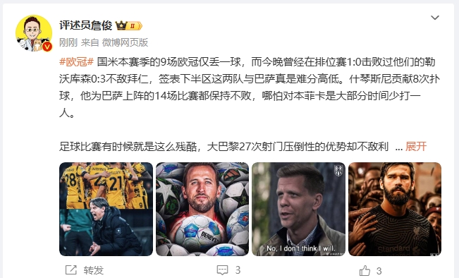  詹俊：超人阿利森奉獻(xiàn)人類撲救精華！斯洛特經(jīng)受住最艱難考驗(yàn)