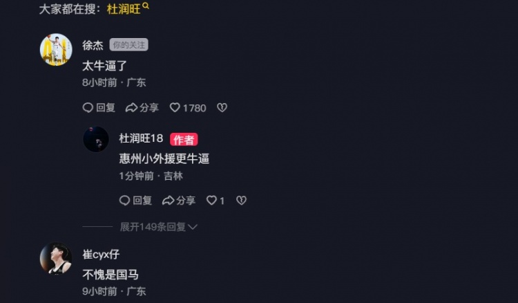  追身三分命中激情慶祝！杜潤旺：繼續(xù)努力 小崔：不愧是國馬