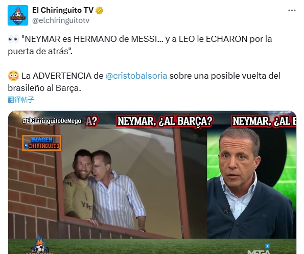  六臺談內(nèi)馬爾回巴薩傳聞：他是梅西的兄弟，而梅西可是被趕出去的