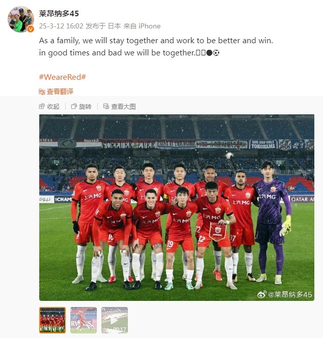  萊昂納多談海港亞冠出局：無論順境還是逆境，我們都會(huì)在一起