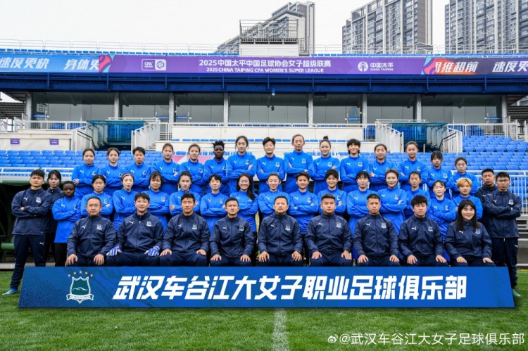  開局不利！女超衛(wèi)冕冠軍武漢女足持續(xù)不勝，新賽季前3輪2平1負(fù)