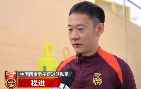  程進(jìn)：大家對(duì)訓(xùn)練投入程度很高，要先做好防守&爭(zhēng)取對(duì)沙特拿分