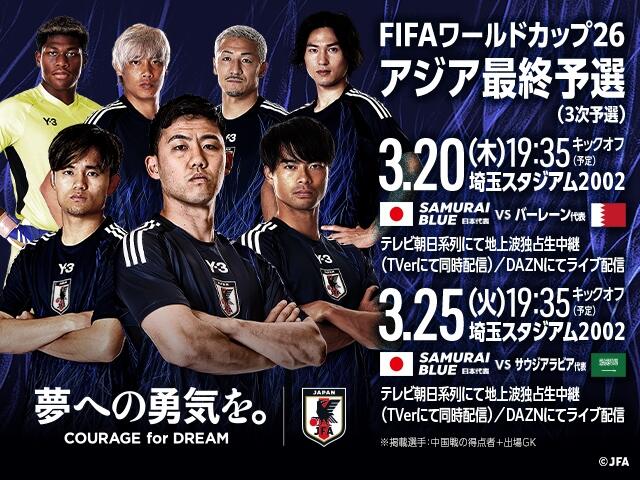  非主辦國(guó)第一隊(duì)！日本勝巴林就進(jìn)2026世界杯，將創(chuàng)歷史最快紀(jì)錄！