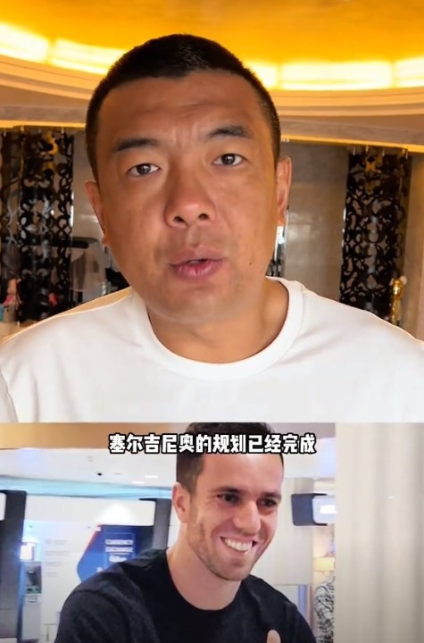  徐亮：塞爾吉尼奧肯定能用但沒(méi)那么好用，期望太高可能失望就越大
