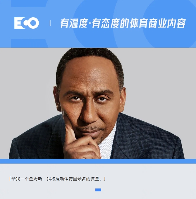  被詹姆斯貼臉輸出的「美國(guó)楊毅」！1年賺1.4億
