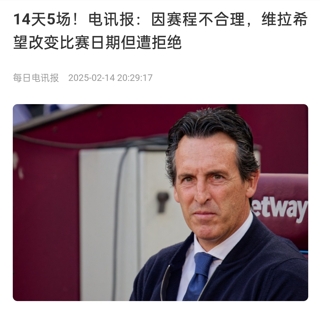  并非只有皇馬，天下苦賽程久矣！各大聯(lián)賽球員主帥近年紛紛抱怨