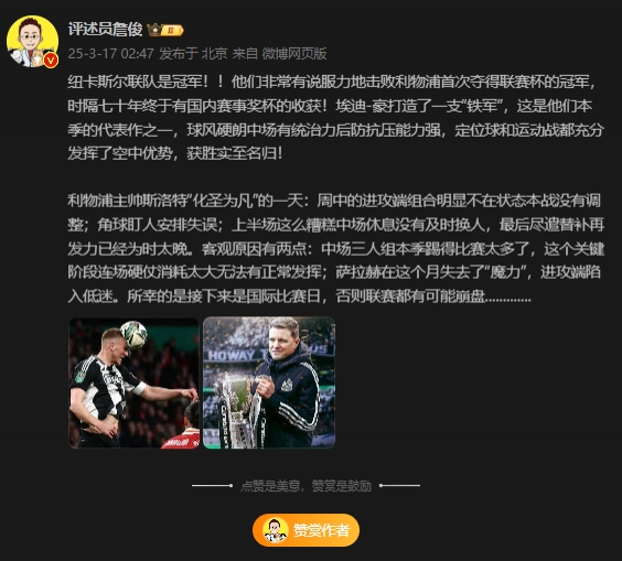  詹?。核孤逄鼗榉?所幸后面是國際比賽，否則聯(lián)賽都可能崩盤