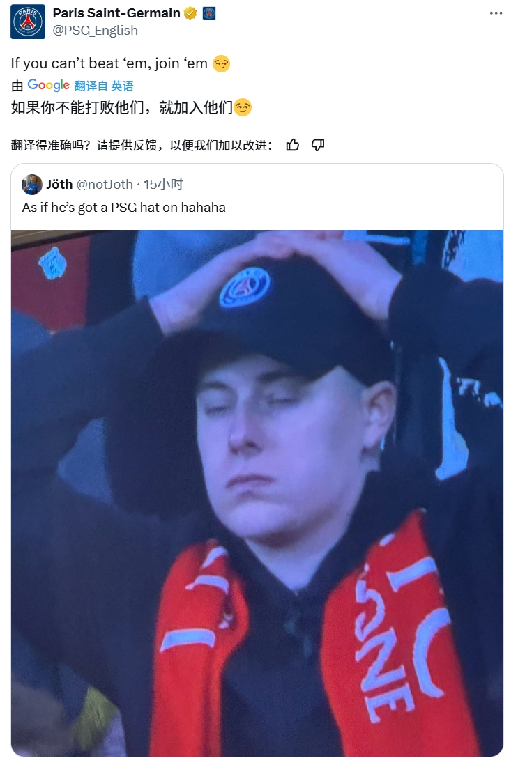  奪筍！球迷批利物浦圍巾&戴巴黎鴨舌帽，巴黎官推：打不過就加入
