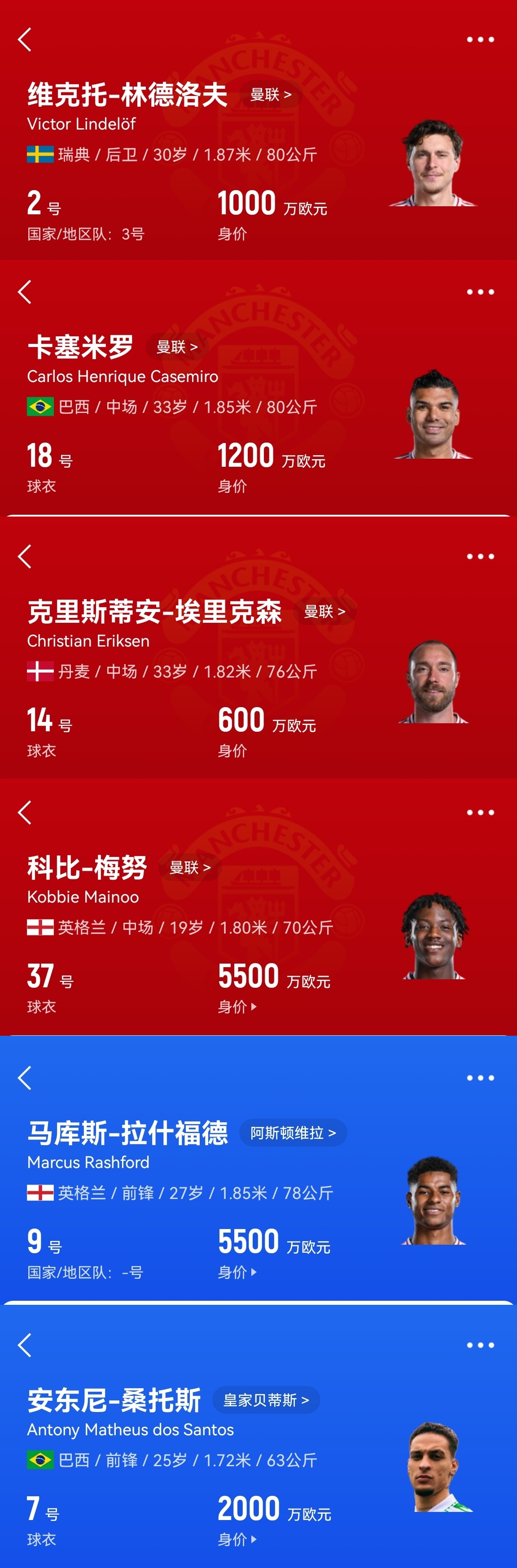  買誰說話！記者：曼聯(lián)套現(xiàn)拉什福德梅努等人，有信心投資頂級轉(zhuǎn)會