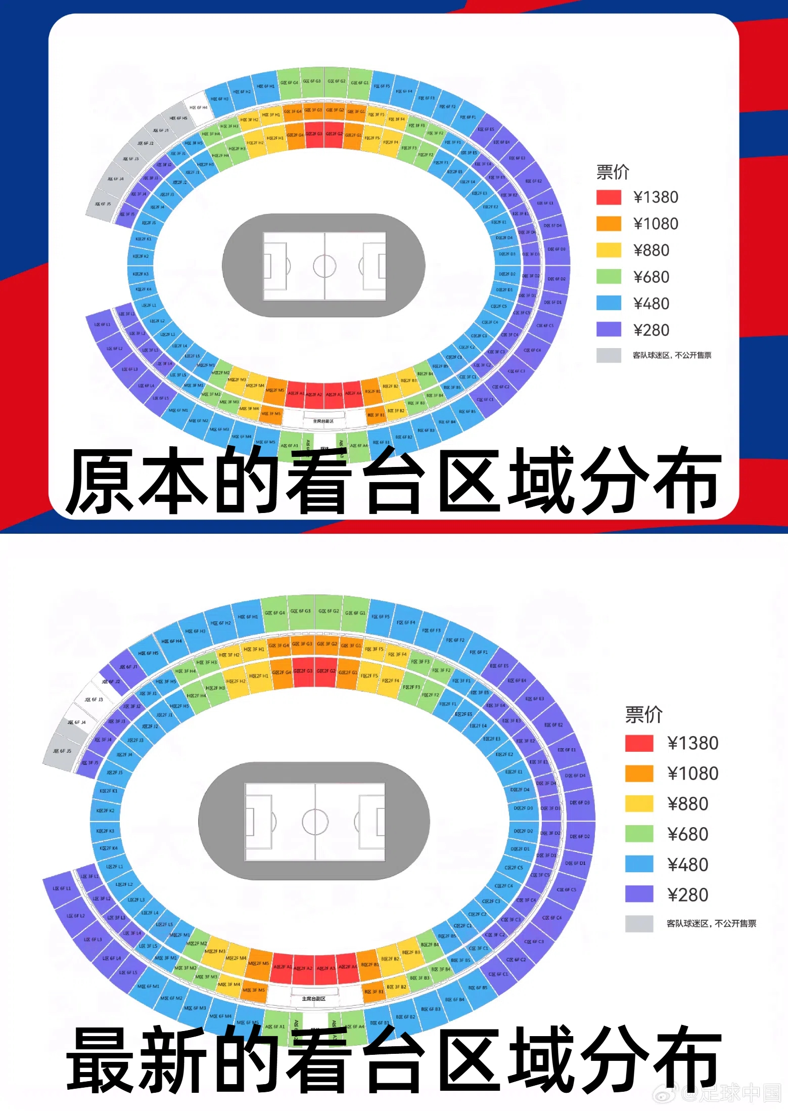  官方：國足vs澳大利亞票務(wù)調(diào)整，向中國球迷增開部分原客隊座位
