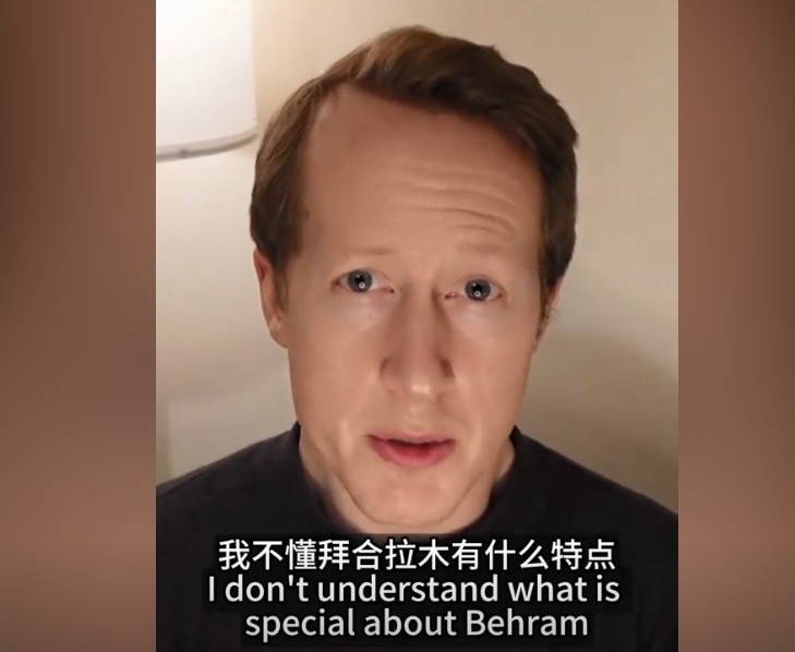  英國足球哥：我不懂拜合拉木有什么特點，也不懂為何伊萬一直用他