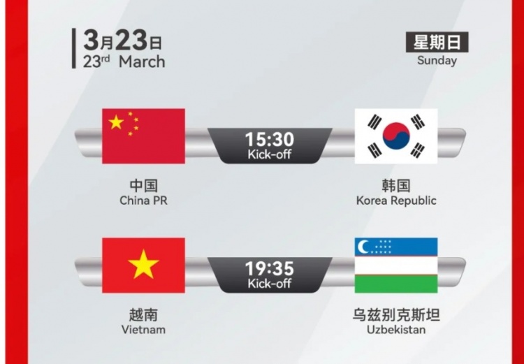  韓國U22隊1-1絕平越南U22隊，23日15點30分對陣中國U22隊