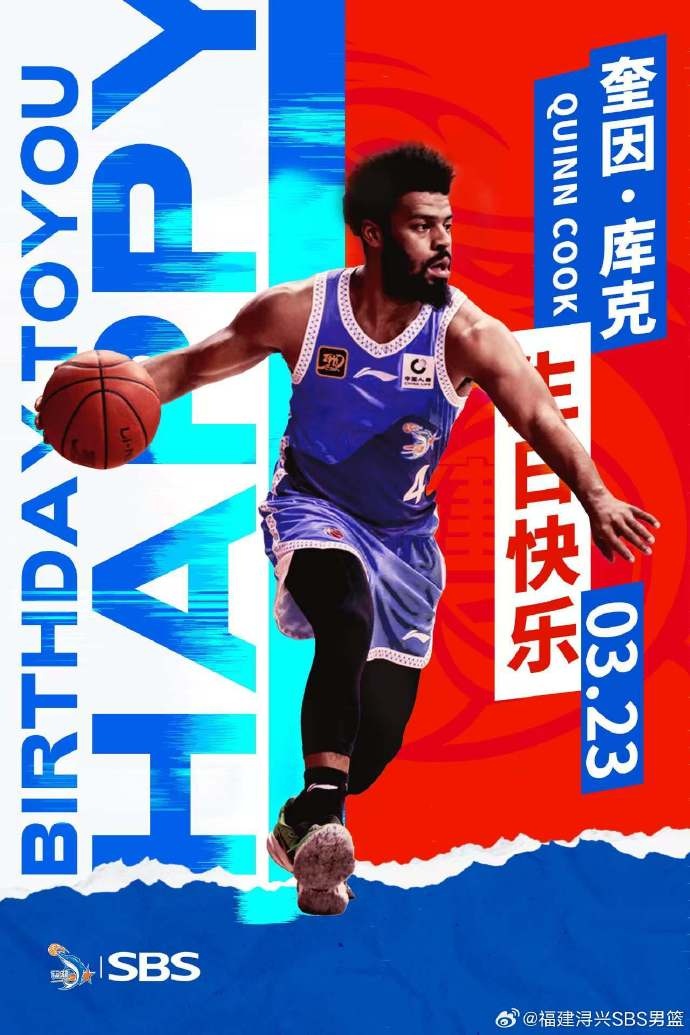  ?？?庫(kù)克生日快樂(lè)！希望庫(kù)克繼續(xù)保持良好競(jìng)技狀態(tài)