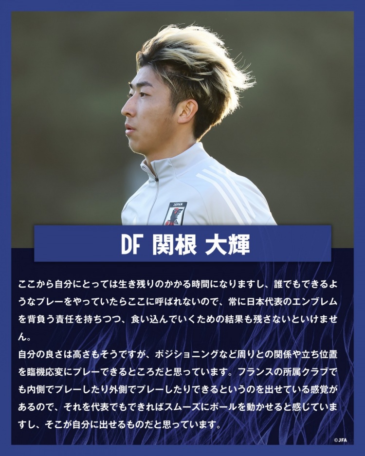  關根大輝：在日本隊表現(xiàn)平平無奇是不夠的，接下來是生存競賽時間